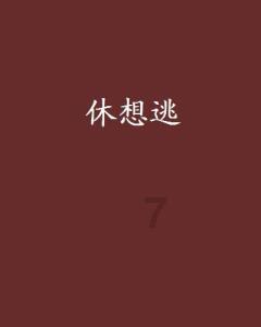 曝!保罗乔治坚持要4年2.2亿美元的续约合同