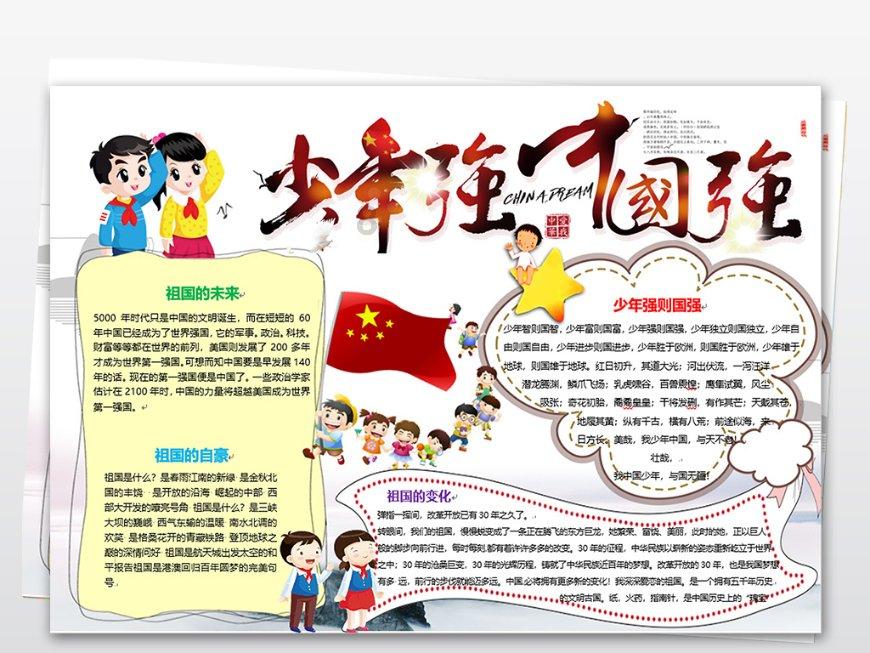 拯救龙精灵